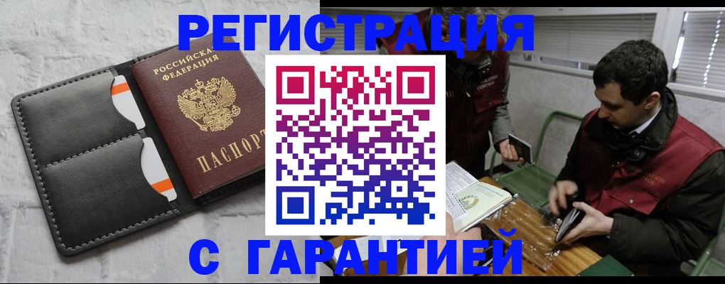 прописка в квартире в Удмуртии