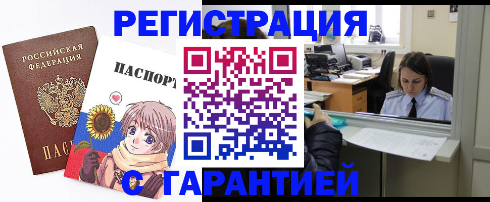 прописка для кредита в Удмуртии