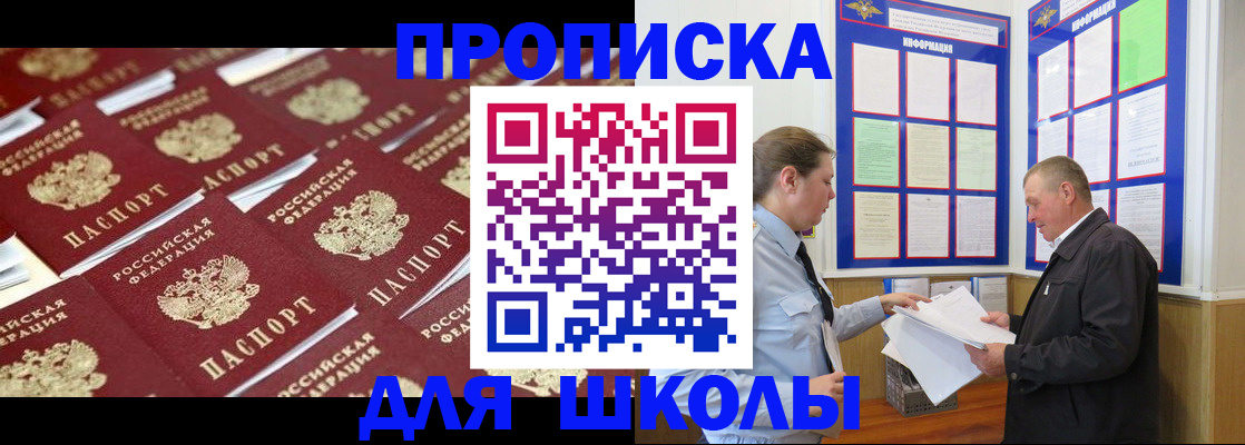 прописка от собственника в Удмуртии