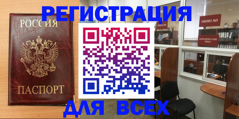 регистрация для дет. сада в Удмуртии