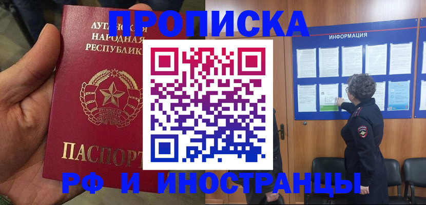 временная регистрация в квартире в Удмуртии