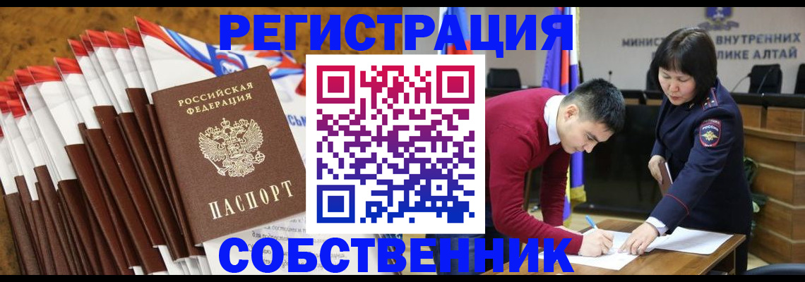 временная регистрация 2025 в Удмуртии