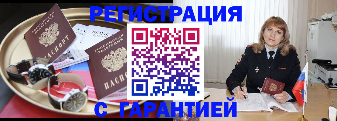временная регистрация законно в Удмуртии