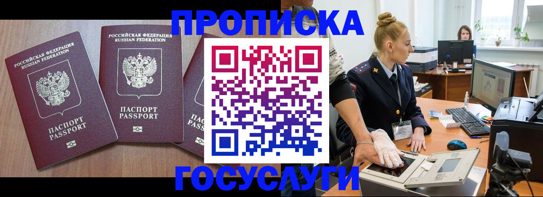 прописка поиск в Удмуртии